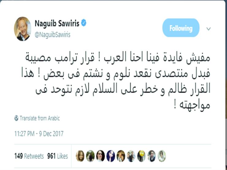 نجيب ساويرس يوجه نداء عاجل إلى العرب بعد قرار "تهويد القدس" 1