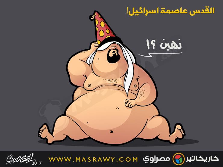 القدس عاصمة اسرائيل!! القدس عاصمة اسرائيل!!