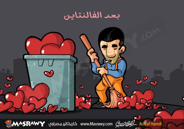 بعد الفالنتين بعد الفالنتين
