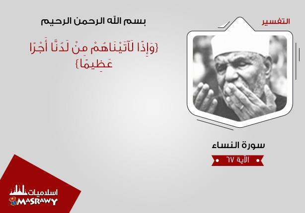 خواطر الشعراوي .. رحمة الله فى عطاياه لعباده خواطر الشعراوي .. رحمة الله فى عطاياه لعباده