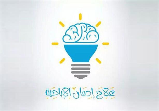 "واعِ ضد الإباحية" مبادرة عربية تنطلق من القاهرة "واعِ ضد الإباحية" مبادرة عربية تنطلق من القاهرة