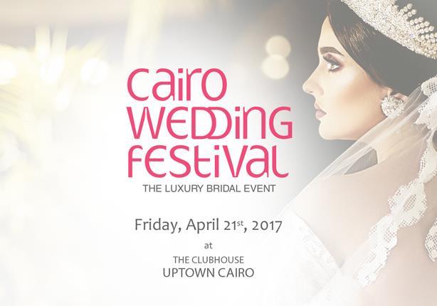 الجمعة.. انطلاق فعاليات مهرجان الزفاف Cairo wedding Festival الجمعة.. انطلاق فعاليات مهرجان الزفاف Cairo wedding Festival