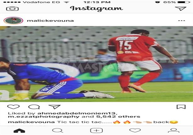 إيفونا يظهر بقميص الأهلي ويُعلق :"العودة" إيفونا يظهر بقميص الأهلي ويُعلق :"العودة"