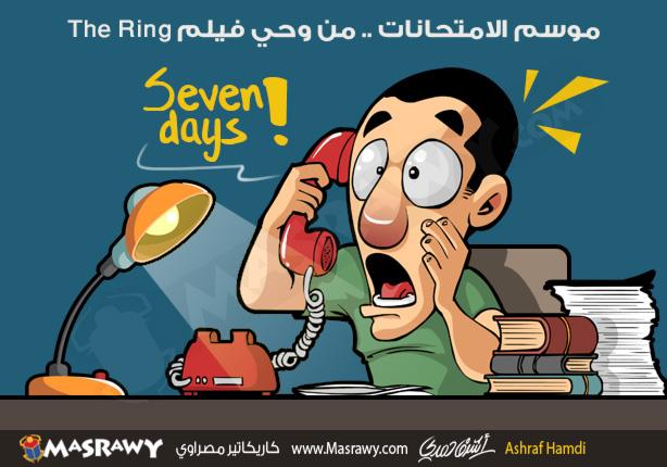 موسم الامتحانات موسم الامتحانات