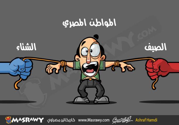 المواطن المصري المواطن المصري