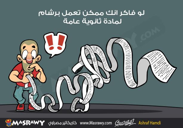 مواد الثانوية العامة مواد الثانوية العامة