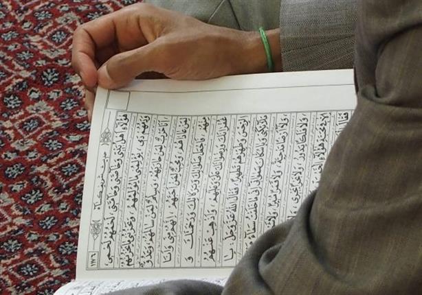 قرآة القرآن