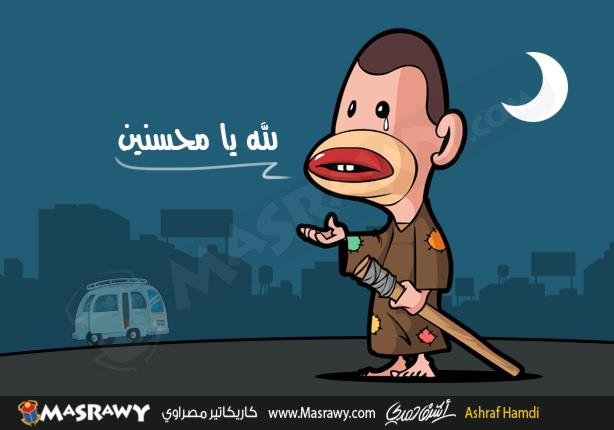 رمضان رمضان