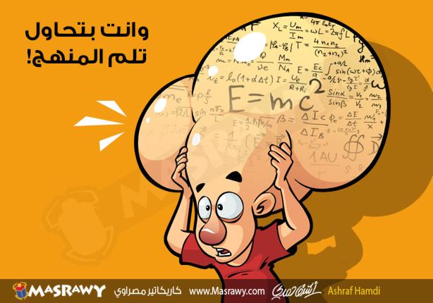 المذاكرة المذاكرة