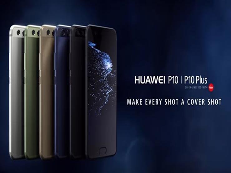 هواوي P10 وP10 Plus هواتف استثنائية تجمع بين التكنولوجيا والفن والموضة هواوي P10 وP10 Plus هواتف استثنائية تجمع بين التكنولوجيا والفن والموضة