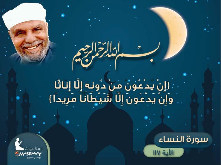 خواطر الشعراوي لما كان يعبده الأولون وأحوالهم مع الله خواطر الشعراوي لما كان يعبده الأولون وأحوالهم مع الله