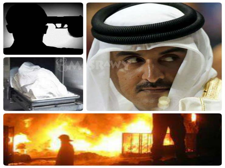 حدث ليلًا: عقوبات جديدة ضد قطر وشرطي يحاول الانتحار بسبب وكيل نيابة حدث ليلًا: عقوبات جديدة ضد قطر وشرطي يحاول الانتحار بسبب وكيل نيابة