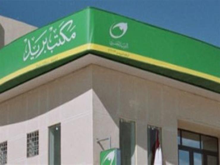 بالفيديو- زحام بمكاتب البريد على سحب كراسات وحدات الإسكان الاجتماعي بالفيديو- زحام بمكاتب البريد على سحب كراسات وحدات الإسكان الاجتماعي