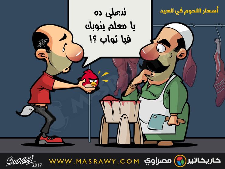 أسعار لحوم الأضاحي أسعار لحوم الأضاحي
