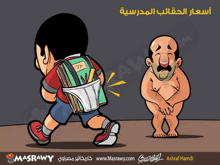 سعر شنطة المدرسة سعر شنطة المدرسة