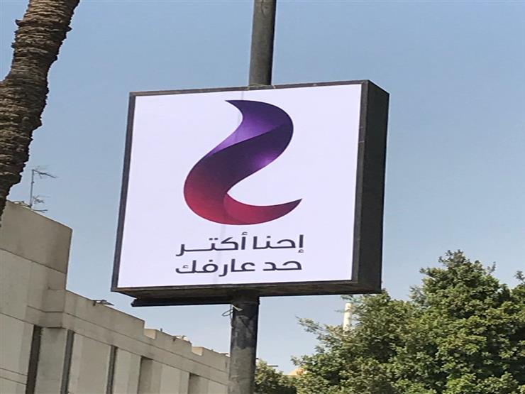1جيجا بـ 10 جنيهات...المصرية للاتصالات تفاجئ السوق بأقل سعر للإنترنت 1جيجا بـ 10 جنيهات...المصرية للاتصالات تفاجئ السوق بأقل سعر للإنترنت