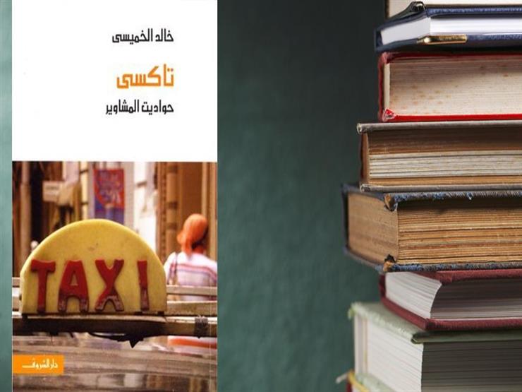 كيف تغيرت أحوال "تاكسي" مصر خلال 10 سنوات؟ كيف تغيرت أحوال "تاكسي" مصر خلال 10 سنوات؟
