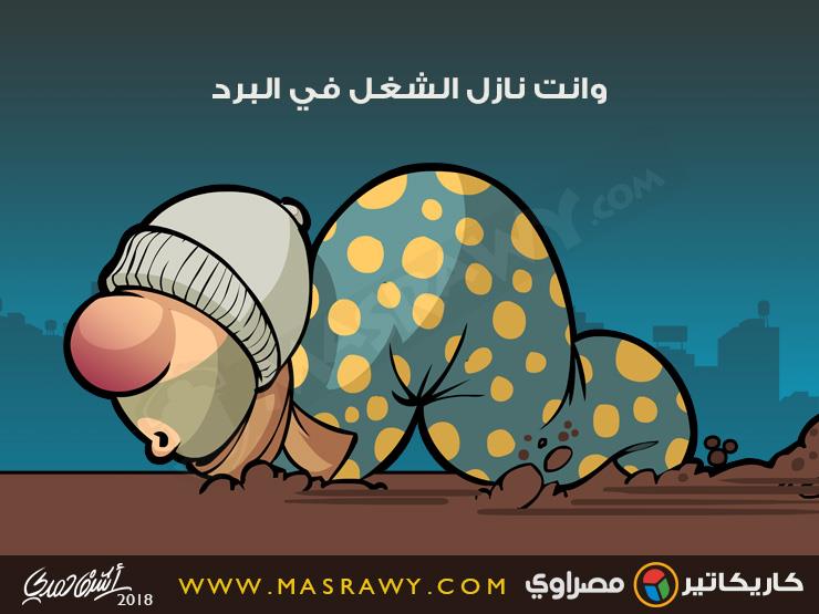 برد الشتاء برد الشتاء