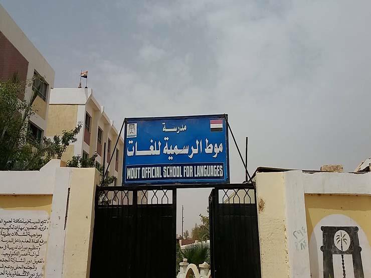 الشحن خلص .. مدارس في الوادي الجديد دون كهرباء منذ 3 أيام...مصراوى الشحن خلص .. مدارس في الوادي الجديد دون كهرباء منذ 3 أيام...مصراوى