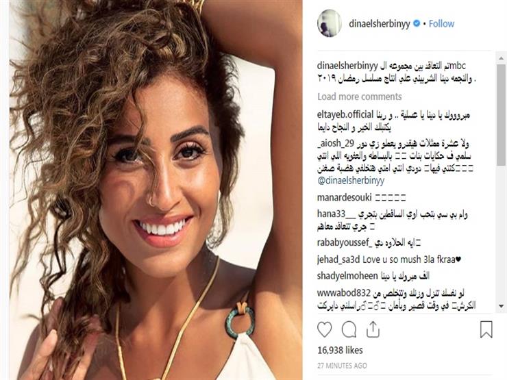 دينا الشربيني تتعاقد مع Mbc على مسلسل رمضان ٢٠١٩ مصراوى