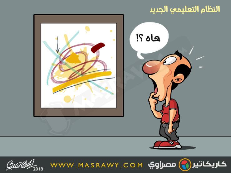 النظام التعليمي الجديد النظام التعليمي الجديد
