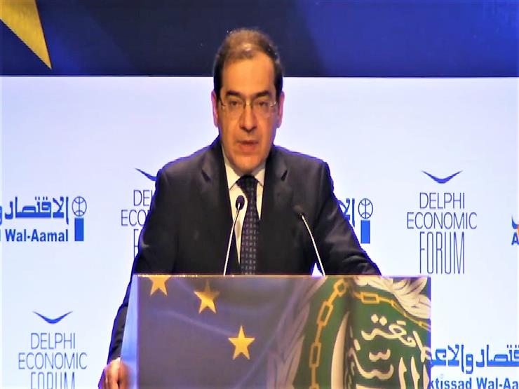 وزير البترول: عقد أول اجتماع لمنتدى غاز شرق المتوسط مطلع الع...مصراوى وزير البترول: عقد أول اجتماع لمنتدى غاز شرق المتوسط مطلع الع...مصراوى