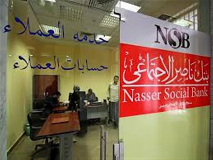 بنك ناصر يضخ مليار جنيه تمويلات جديدة خلال الشهر الماضي