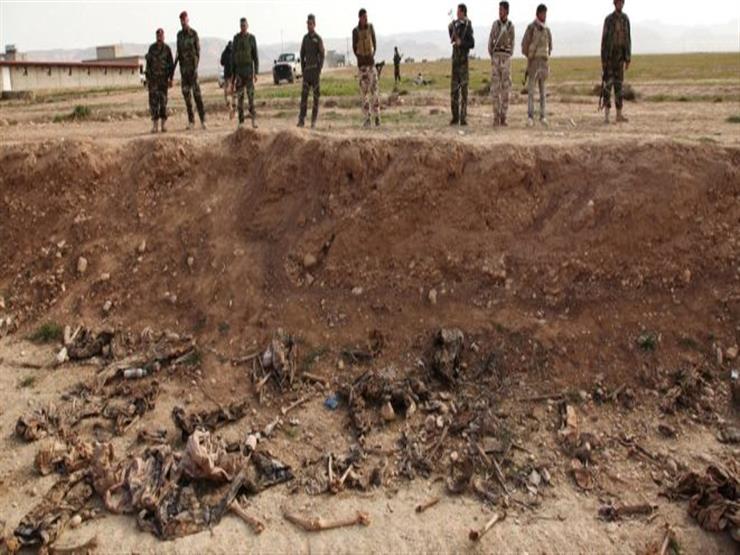 العثور على مقبرة جماعية تضم رفات لعناصر من داعش في الموصل...مصراوى العثور على مقبرة جماعية تضم رفات لعناصر من داعش في الموصل...مصراوى