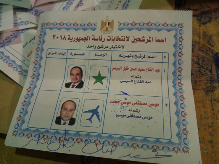 "Ù
ØÙ
د ØµÙØ§Ø بط٠Ù
صر".. ÙÙ ÙØ±ÙØ© Ø§ÙØªØ±Ø§Ø¹ Ø¨Ø§ÙØ§Ùتخابات Ø§ÙØ±Ø¦Ø§Ø³ÙØ© باÙÙ
ÙÙÙÙØ©