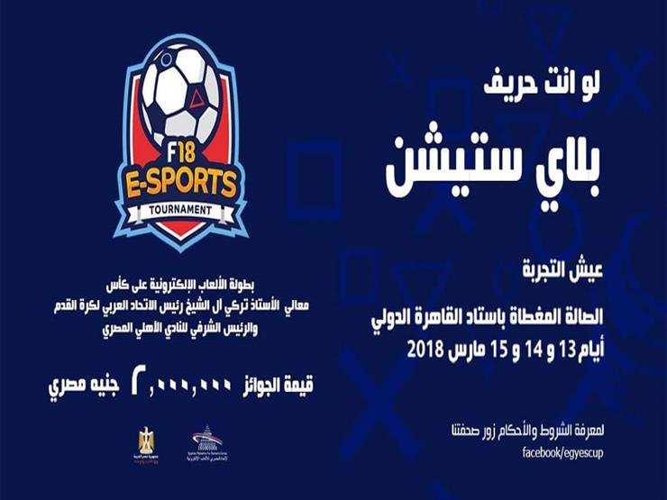 جوائز بالملايين لأقوى الأبطال علي مستوى الجمهورية جوائز بالملايين لأقوى الأبطال علي مستوى الجمهورية
