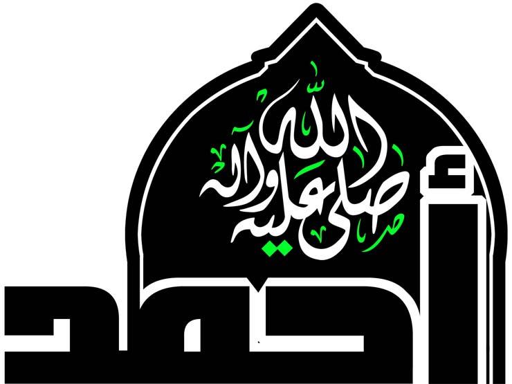 سبب لغوي وجيه لاختيار المسيح (أحمد) دون (محمد) في تبشيره بالمصطفى سبب لغوي وجيه لاختيار المسيح (أحمد) دون (محمد) في تبشيره بالمصطفى