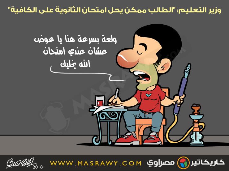 امتحان الثانوية الجديدة امتحان الثانوية الجديدة
