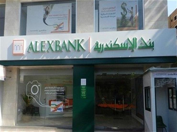 بنك الإسكندرية يهيئ 5 فروع في أبريل لاستقبال ذوي الاحتياجات الخاصة بنك الإسكندرية يهيئ 5 فروع في أبريل لاستقبال ذوي الاحتياجات الخاصة