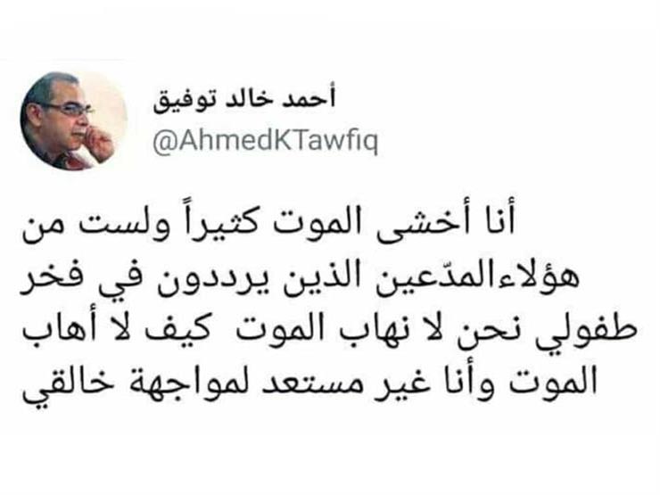 من يعرفه ومن لايعرفه تأثربه.. أسطورة أحمد خالد توفيق 
