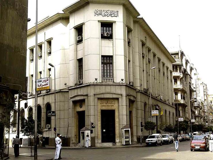 اليوم.. المركزي يحسم مصير خفض أسعار الفائدة اليوم.. المركزي يحسم مصير خفض أسعار الفائدة