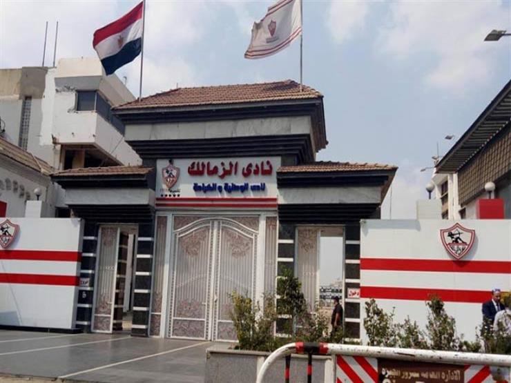 الزمالك يستأنف على حُكم رفع الحجز على أمواله...مصراوى الزمالك يستأنف على حُكم رفع الحجز على أمواله...مصراوى
