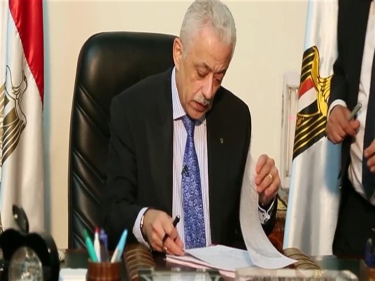 بعد قليل.. وزير التعليم يعتمد نتيجة الثانوية العامة بعد قليل.. وزير التعليم يعتمد نتيجة الثانوية العامة