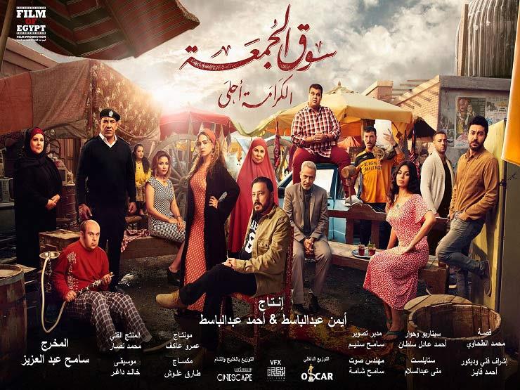 فيلم-سوق-الجمعة