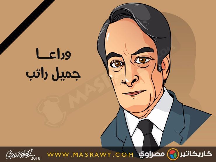 جميل راتب جميل راتب