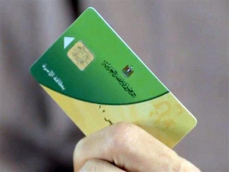 غدًا.. بدء تلقي إضافة المواليد الجدد للبطاقات المنتهية بـ"6" غدًا.. بدء تلقي إضافة المواليد الجدد للبطاقات المنتهية بـ"6"