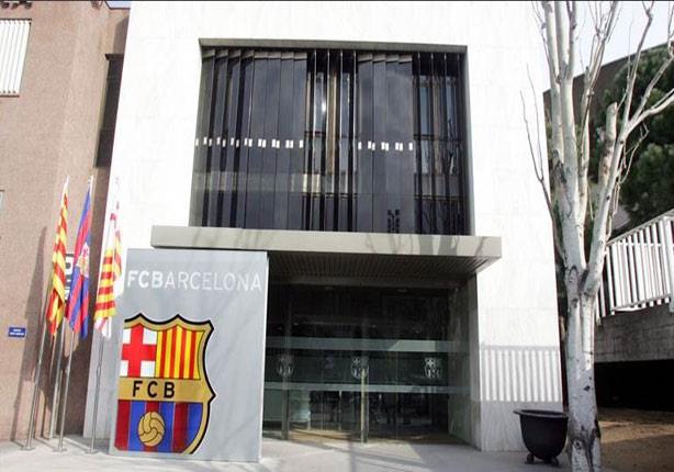 مدخل مكاتب نادي برشلونة