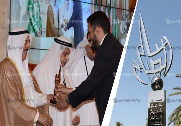 Salem AlAli AlSabah Award