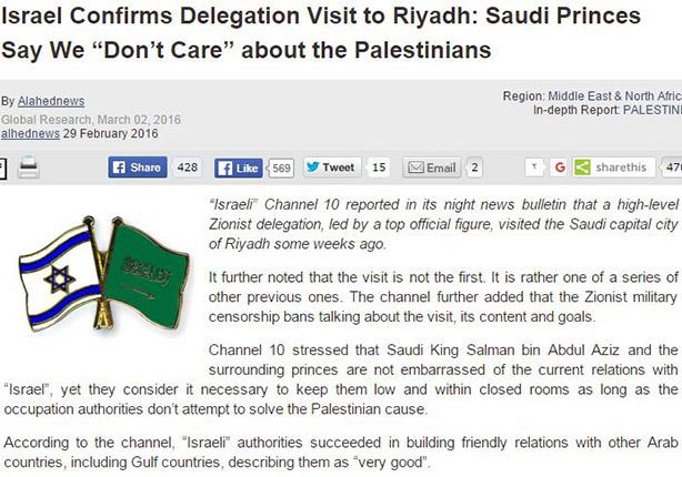 وفد إسرائيل في الرياض