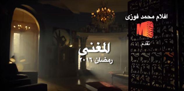 المغني في رمضان 2016