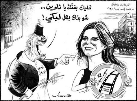 صورة كاريكاتورية لنادين لبكي