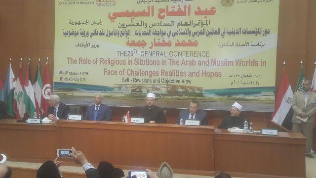 مؤتمر المجلس الأعلى للشئون الإسلامية