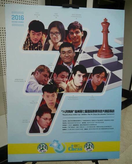 بوستر مسابقة الشطرنج الصينية