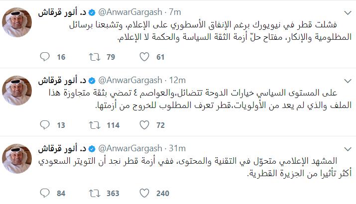 تغريدات أنور قرقاش وزير الخارجية الإماراتي