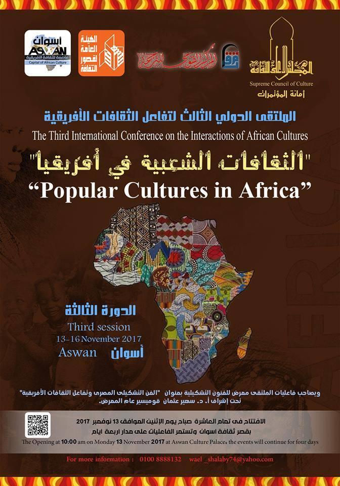 الثقافات الشعبية فى افريقيا