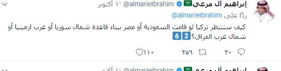 إبراهيم آل مرعي - تويتر